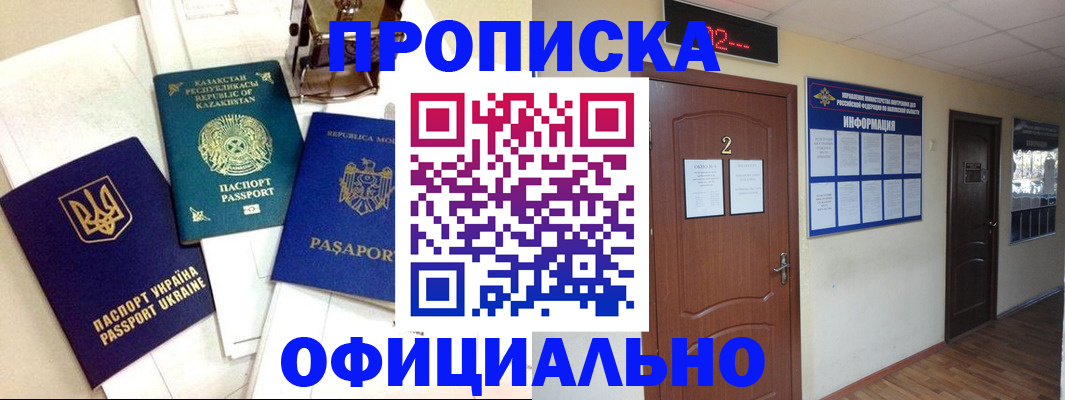 временная регистрация надежно в Балабаново