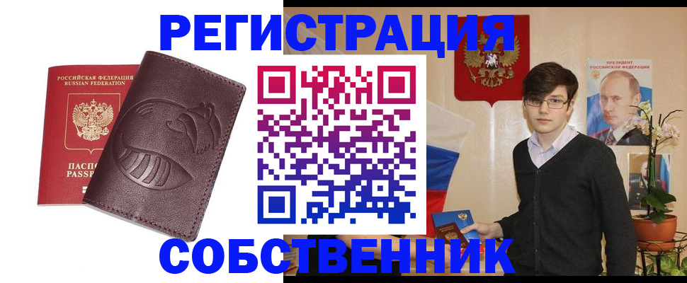 прописка для военкомата в Балабаново